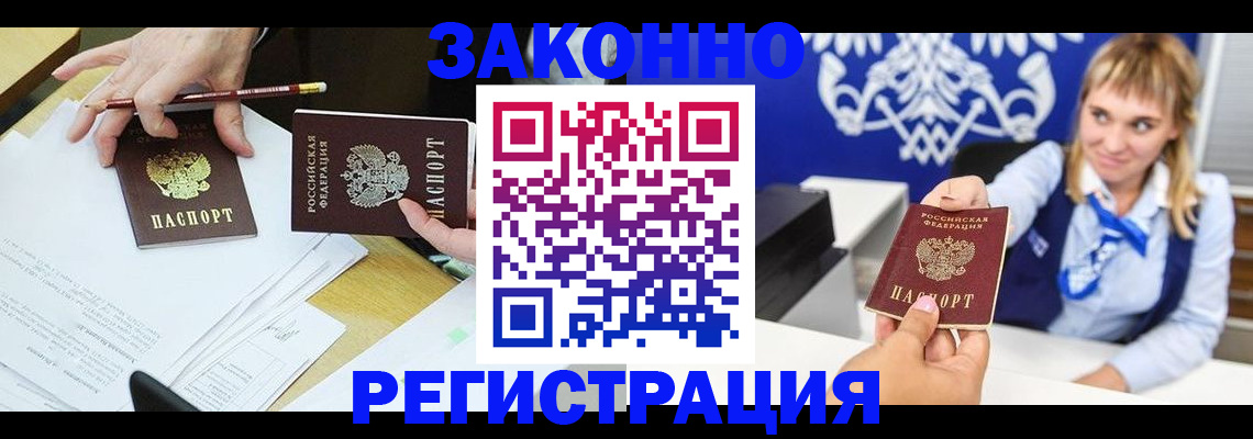 найти адрес прописки в Зернограде