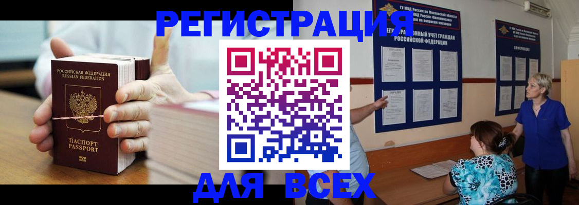 временная регистрация госуслуги в Зернограде